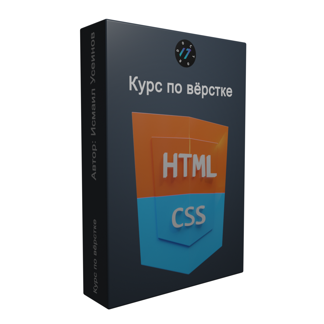 Source курсы. Html CSS курс. Курсы html и CSS. Картинки html CSS. CSS курс.